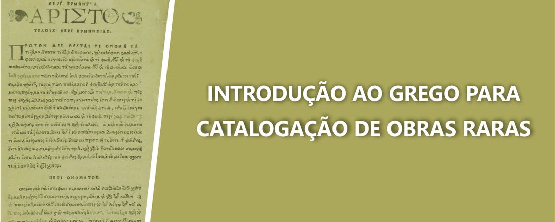 Introdução ao grego para catalogação de obras raras